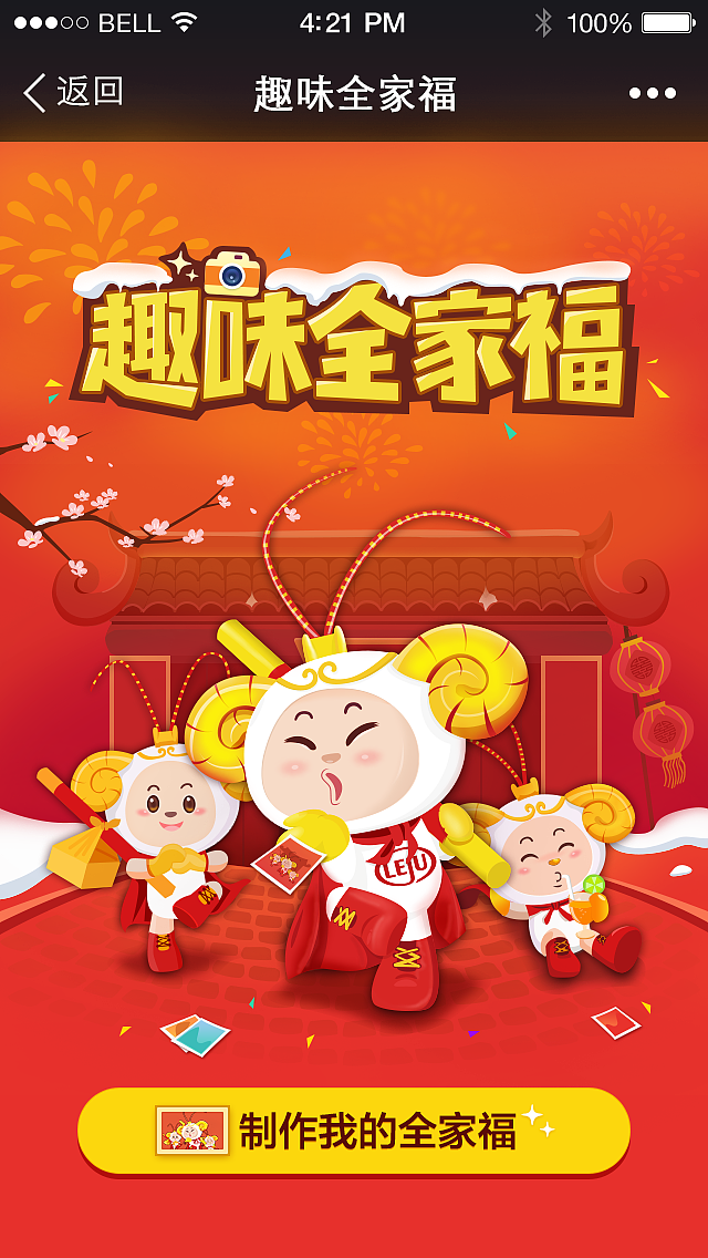 趣味全家福（图ZNDExNzA5NjA=） - APP界面 - 站酷设计师邵小嫡原创素材 - 站酷ZCOOL