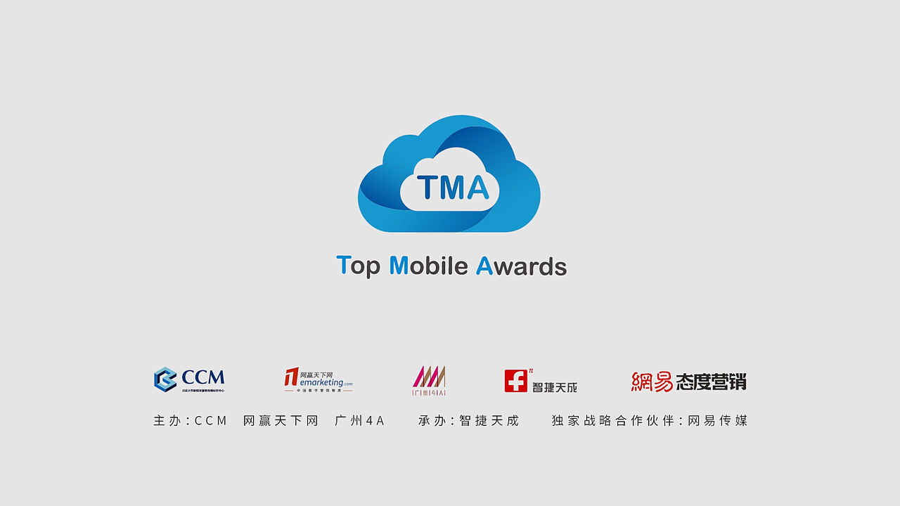 TMA“特美奖”颁奖盛典开场视频（图ZMTA3MDI5MzA4） - 其他三维 - 站酷设计师图派Toprand原创素材 - 站酷ZCOOL