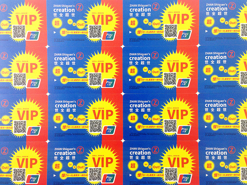 世全書 x 世全超世（图ZMTI1ODE2Njg4） - 书籍/画册 - 站酷设计师湛在地球原创素材 - 站酷ZCOOL