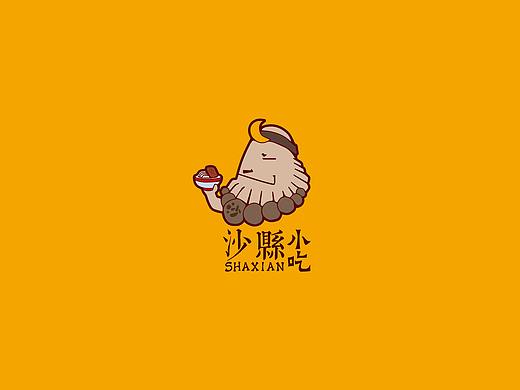 《如果是你，怎么做》系列之（一）沙县小吃Logo