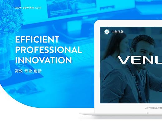 伟联科技品牌-企业