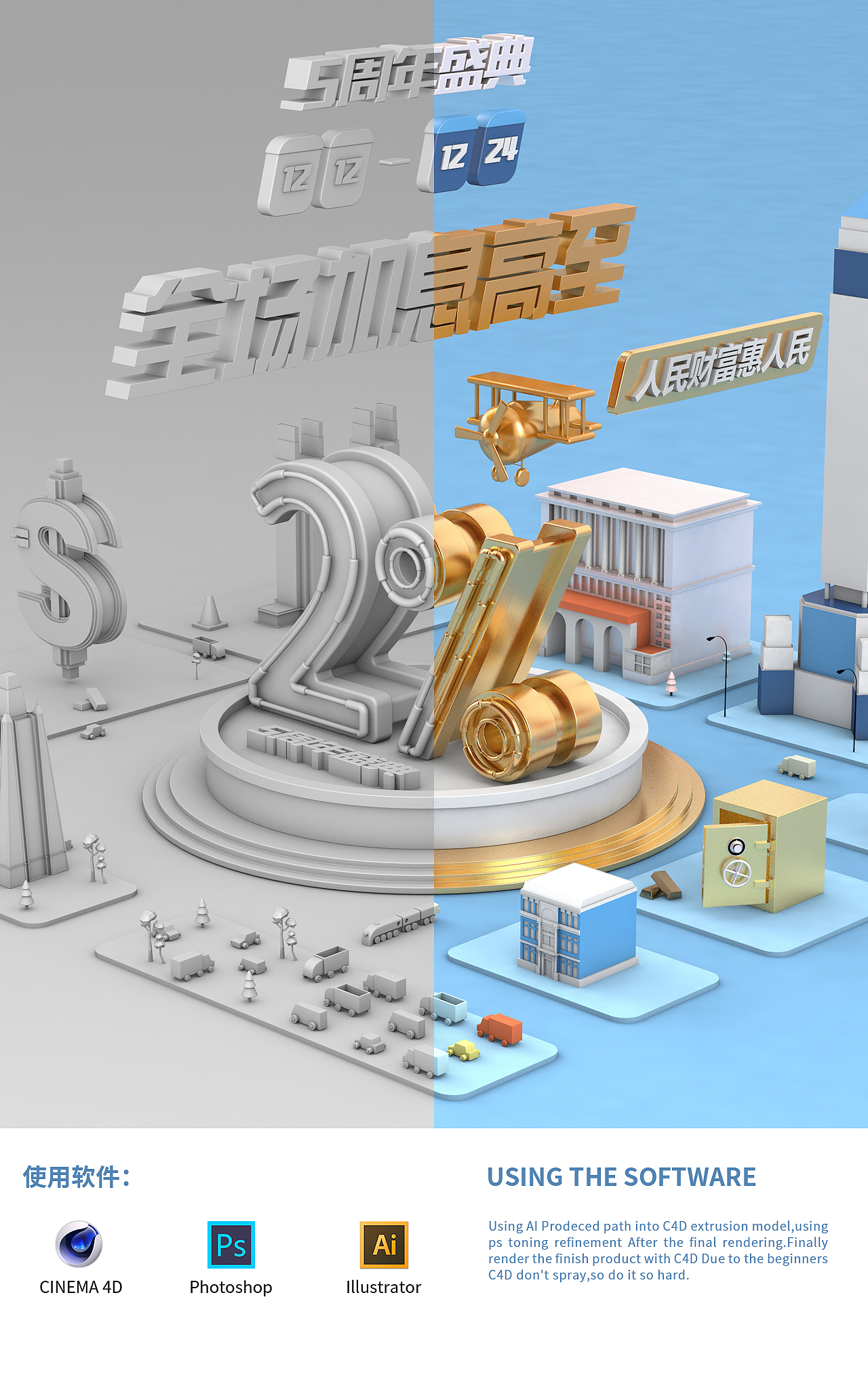 C4D作品（图ZMTUwMTk3MDgw） - 其他三维 - 站酷设计师马骝AEneas原创素材 - 站酷ZCOOL