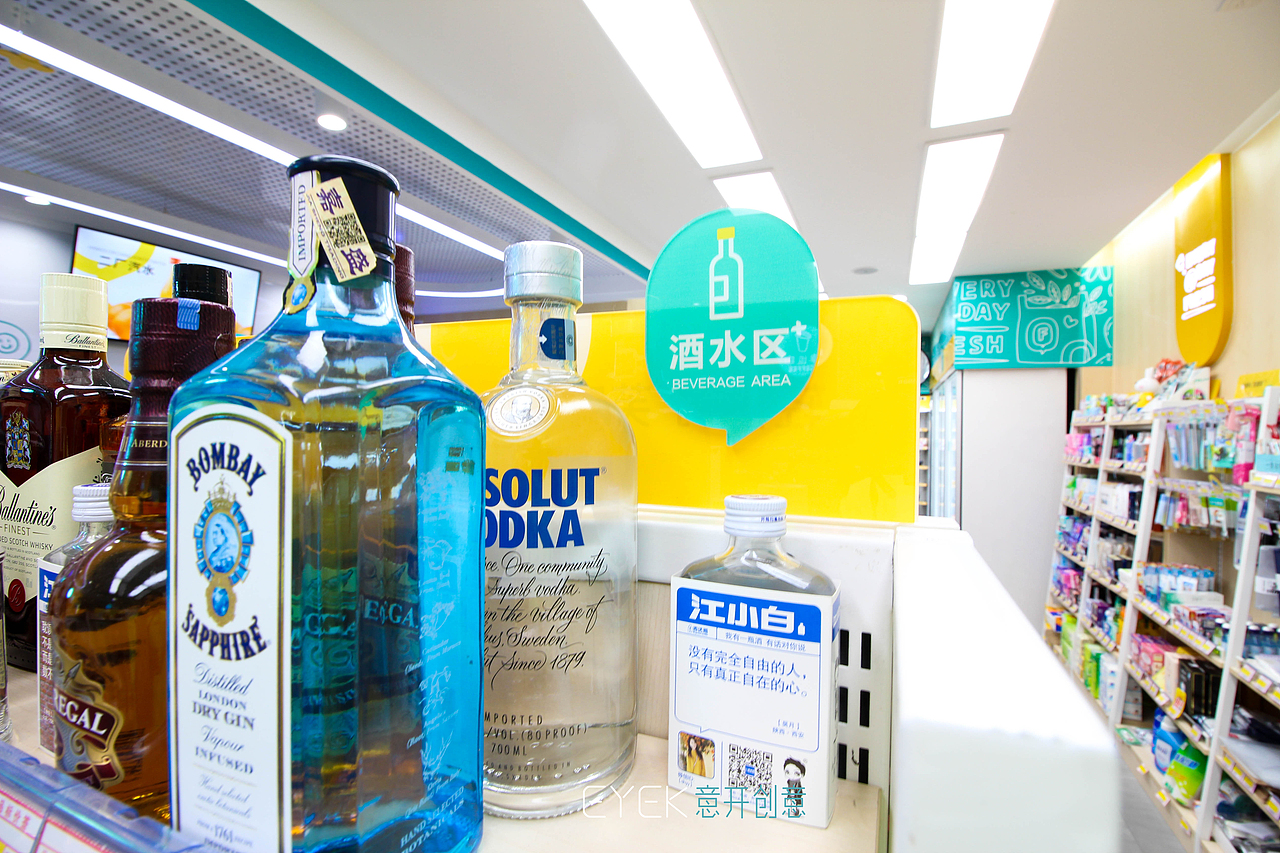 芙鹿家便利店 品牌全案设计 策略