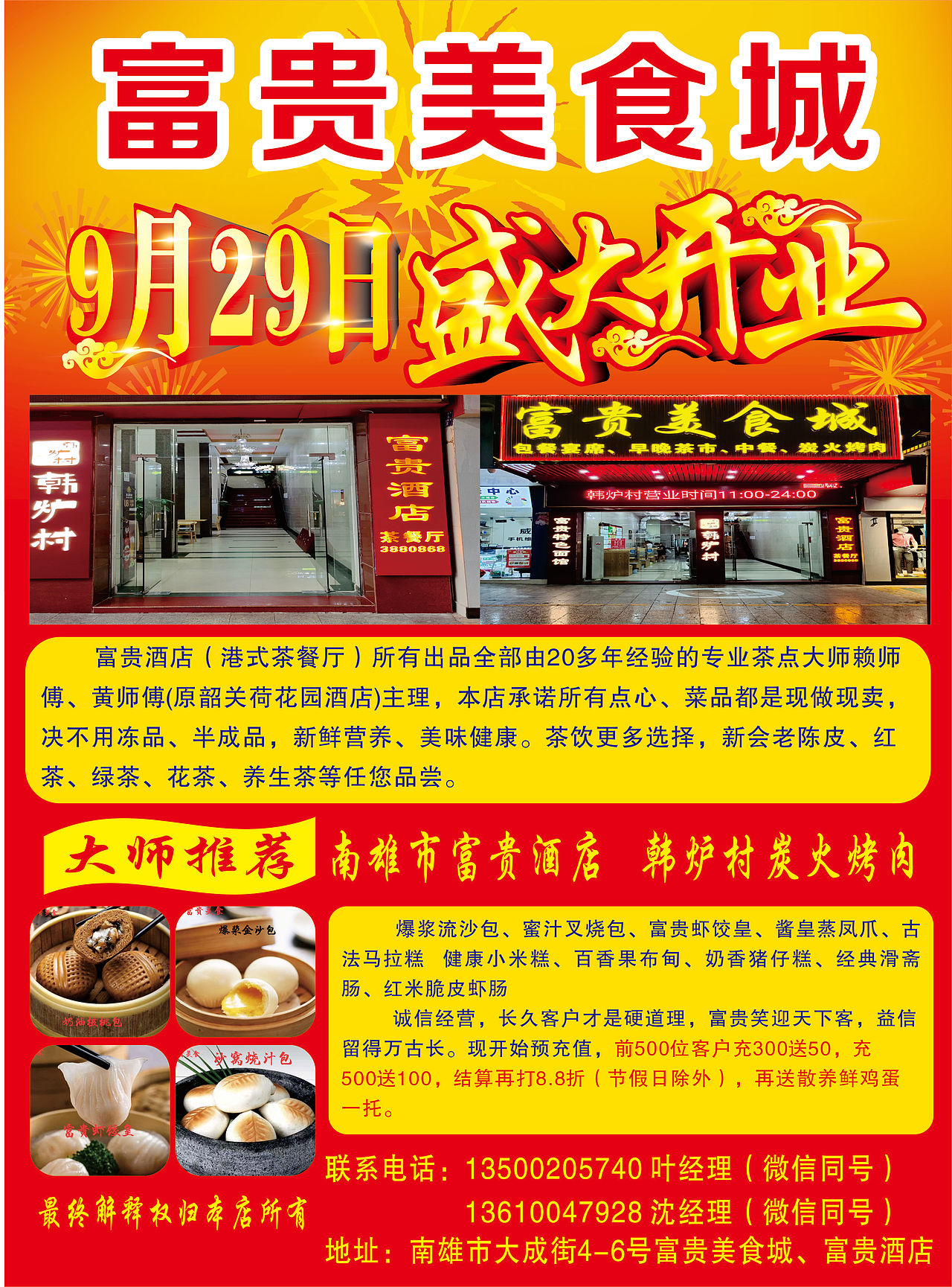 宣传单（图ZMjcxMTgwMTM2） - 宣传物料 - 站酷设计师小飞9705原创素材 - 站酷ZCOOL