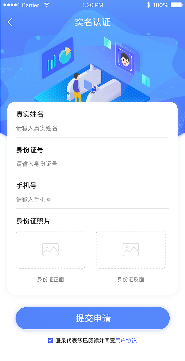 医疗软件补充页面