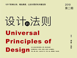 設計法則-擬人形