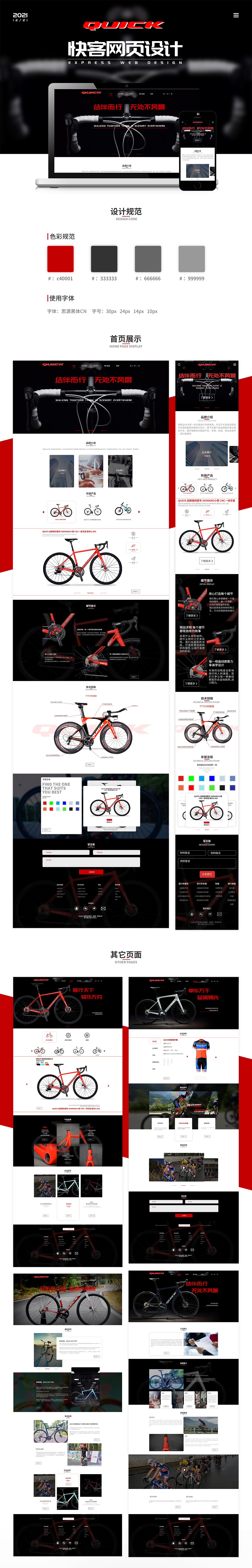 快客网页设计GUI