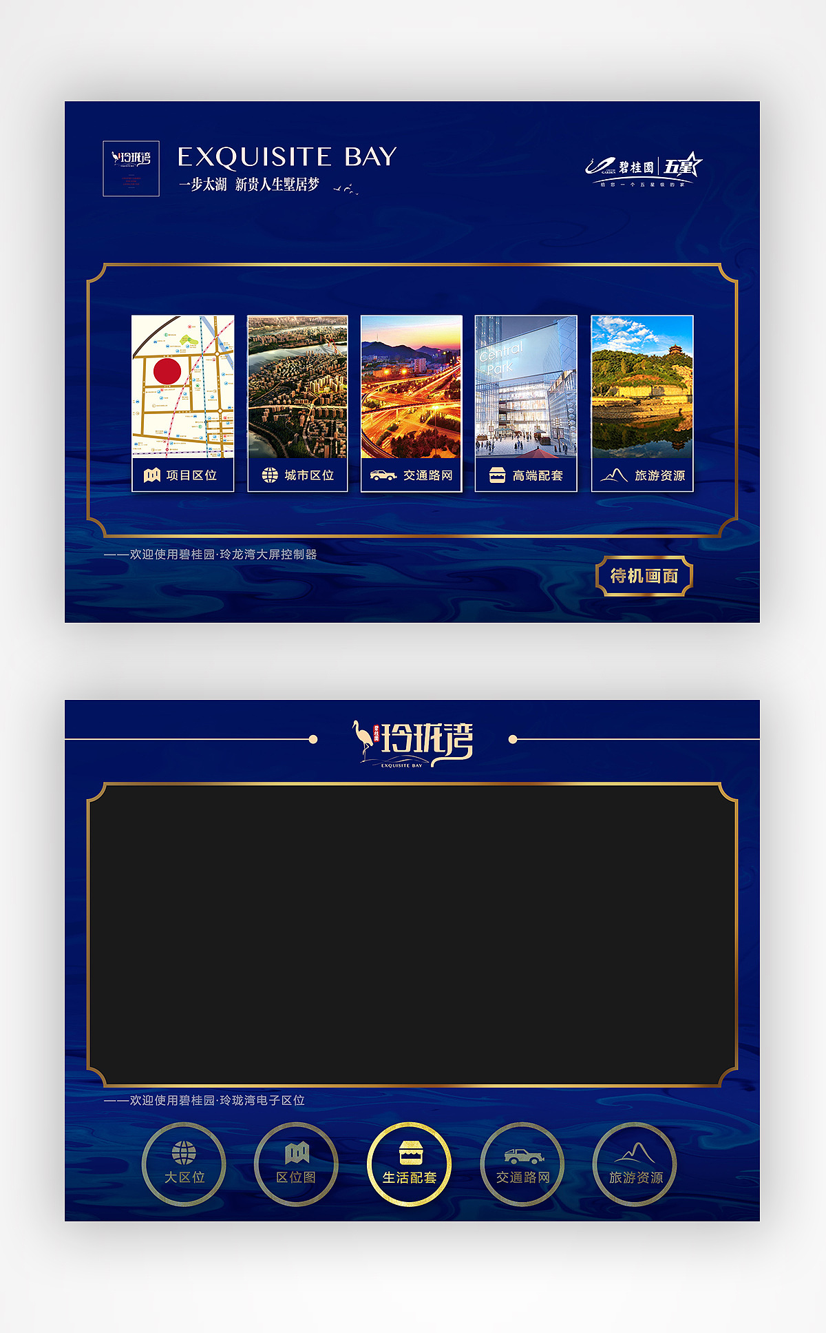 太仓碧桂园-控制器