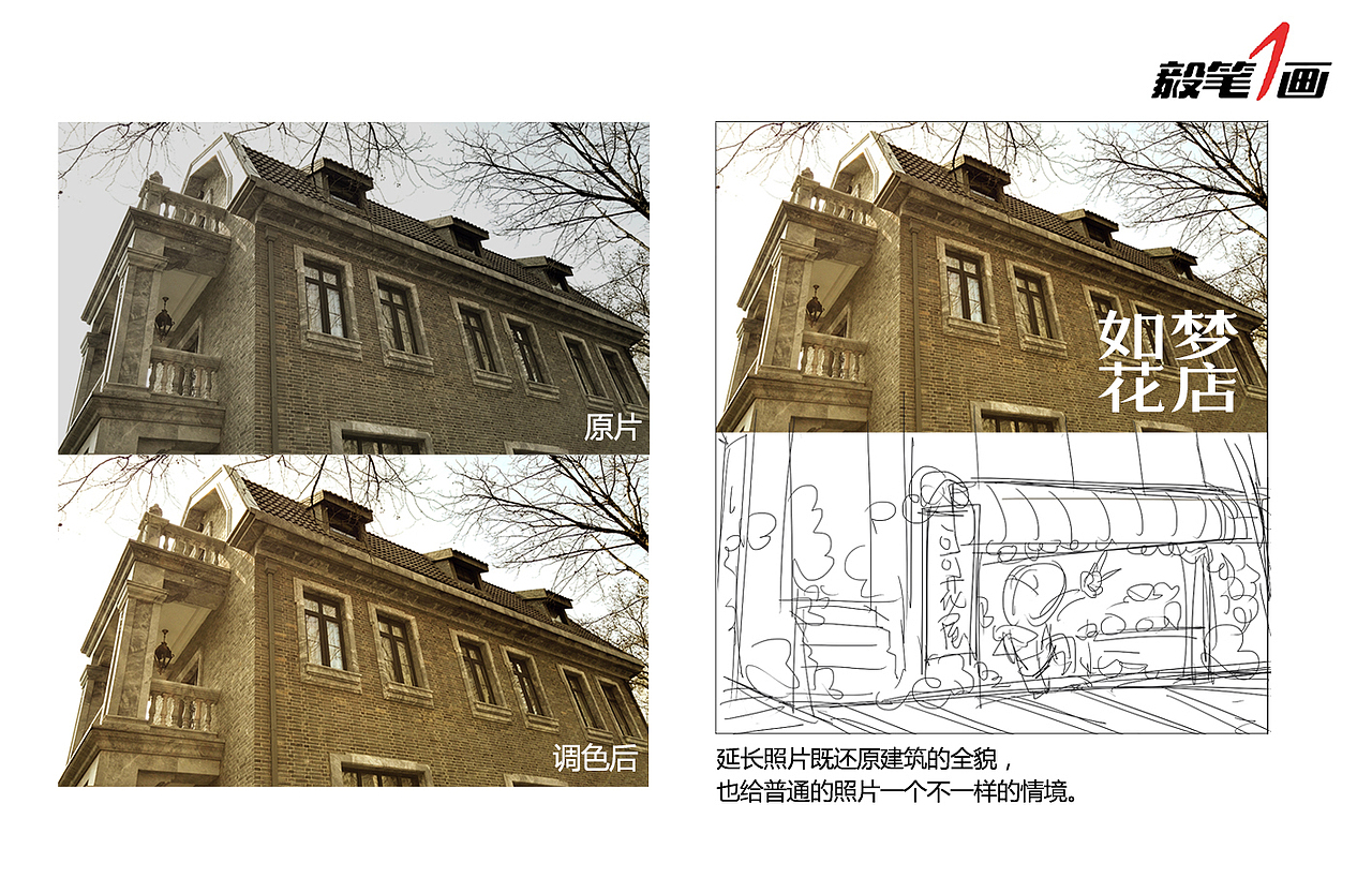摄影遇上插画（教程5）（图ZODQxMzUzMjA=） - 艺术插画 - 站酷设计师秦毅策画原创素材 - 站酷ZCOOL