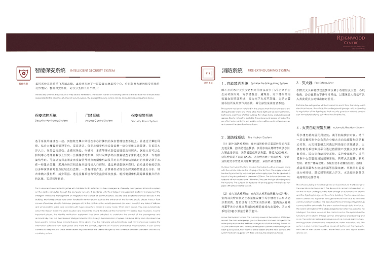 北京华彬中心 画册