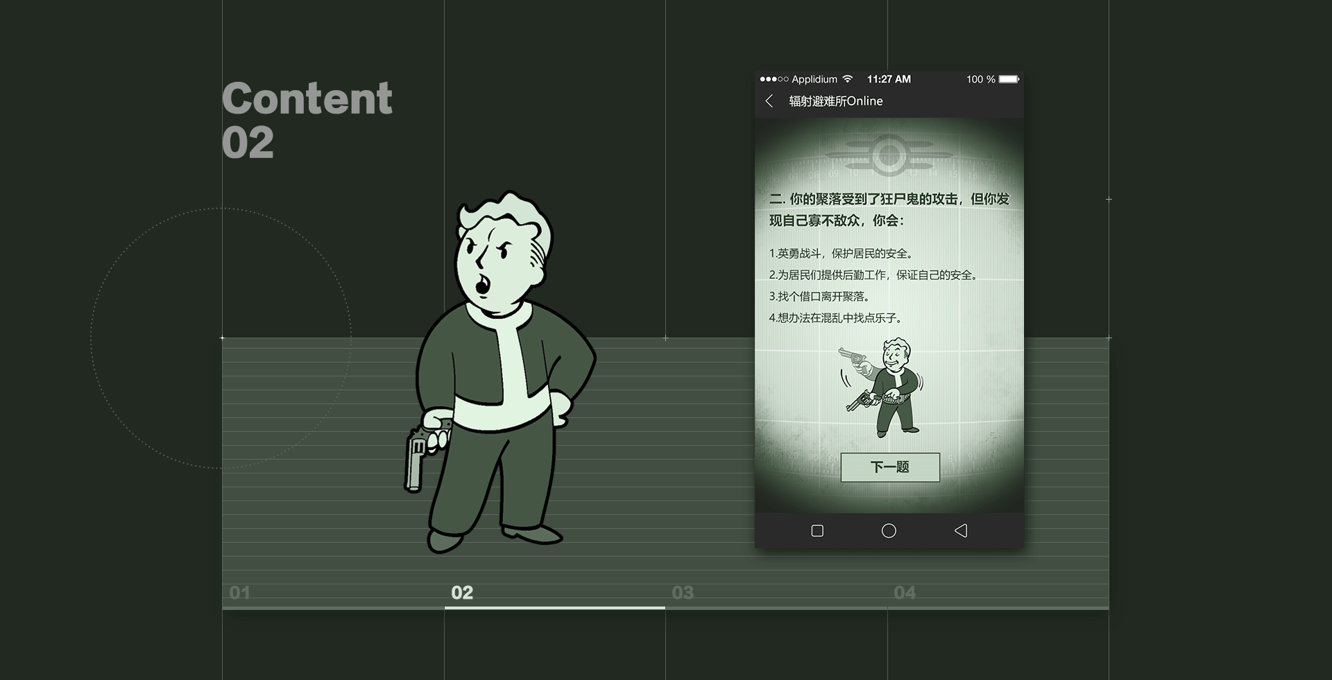 辐射：避难所Online-H5（图ZMjAzNTA3NDQw） - 运营设计 - 站酷设计师上将MA原创素材 - 站酷ZCOOL