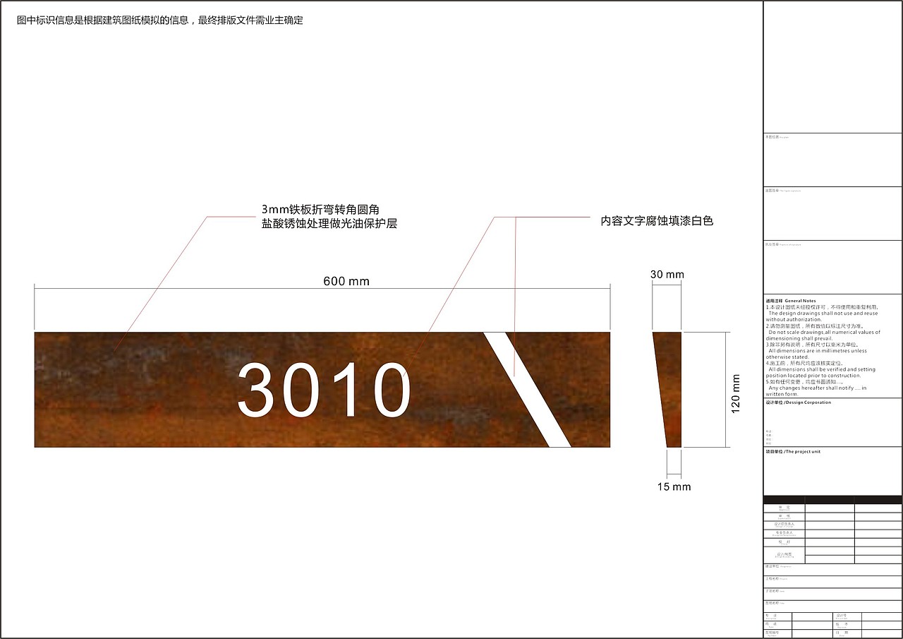 14年做的一个酒店导视标识设计