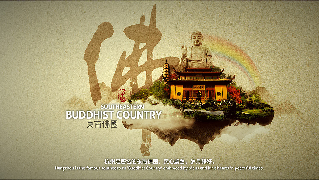 平面系:杭州会奖旅游宣传片-《那些花儿》作品选集06