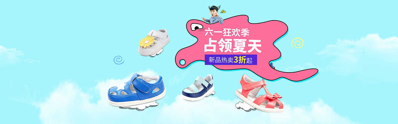 儿童产品_首页专题页_详情页_其他图片