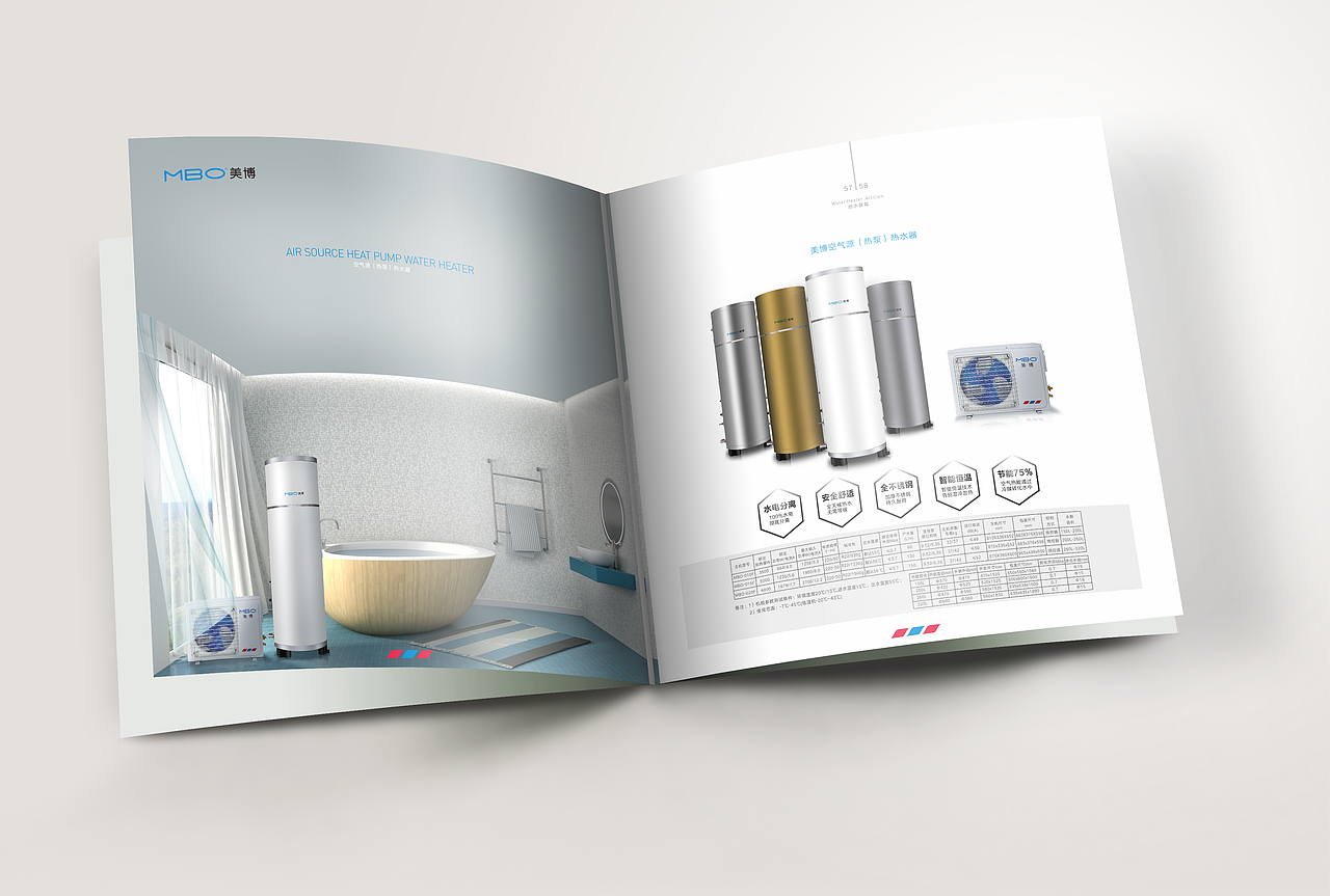 MBO美博企业产品画册设计+微信512287240