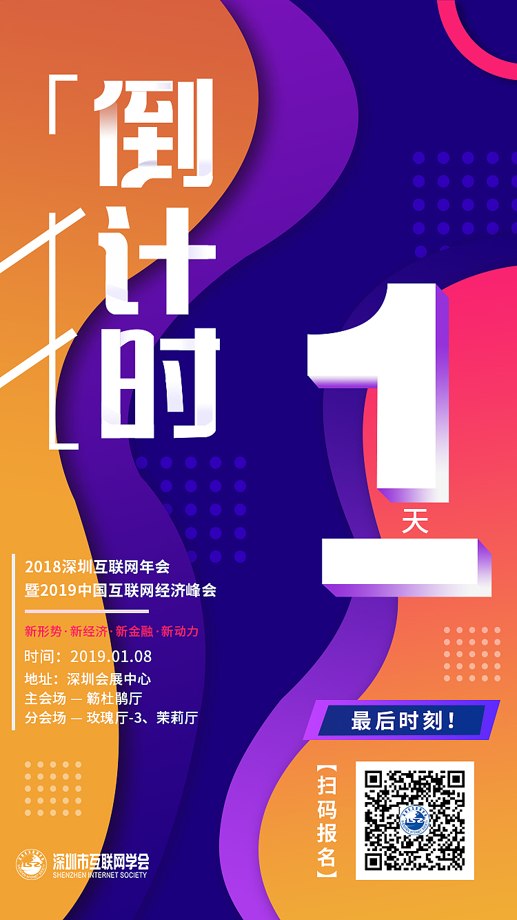 倒计时海报（图ZMTQxMTI2Mjgw） - 宣传物料 - 站酷设计师黄小鹿smile原创素材 - 站酷ZCOOL