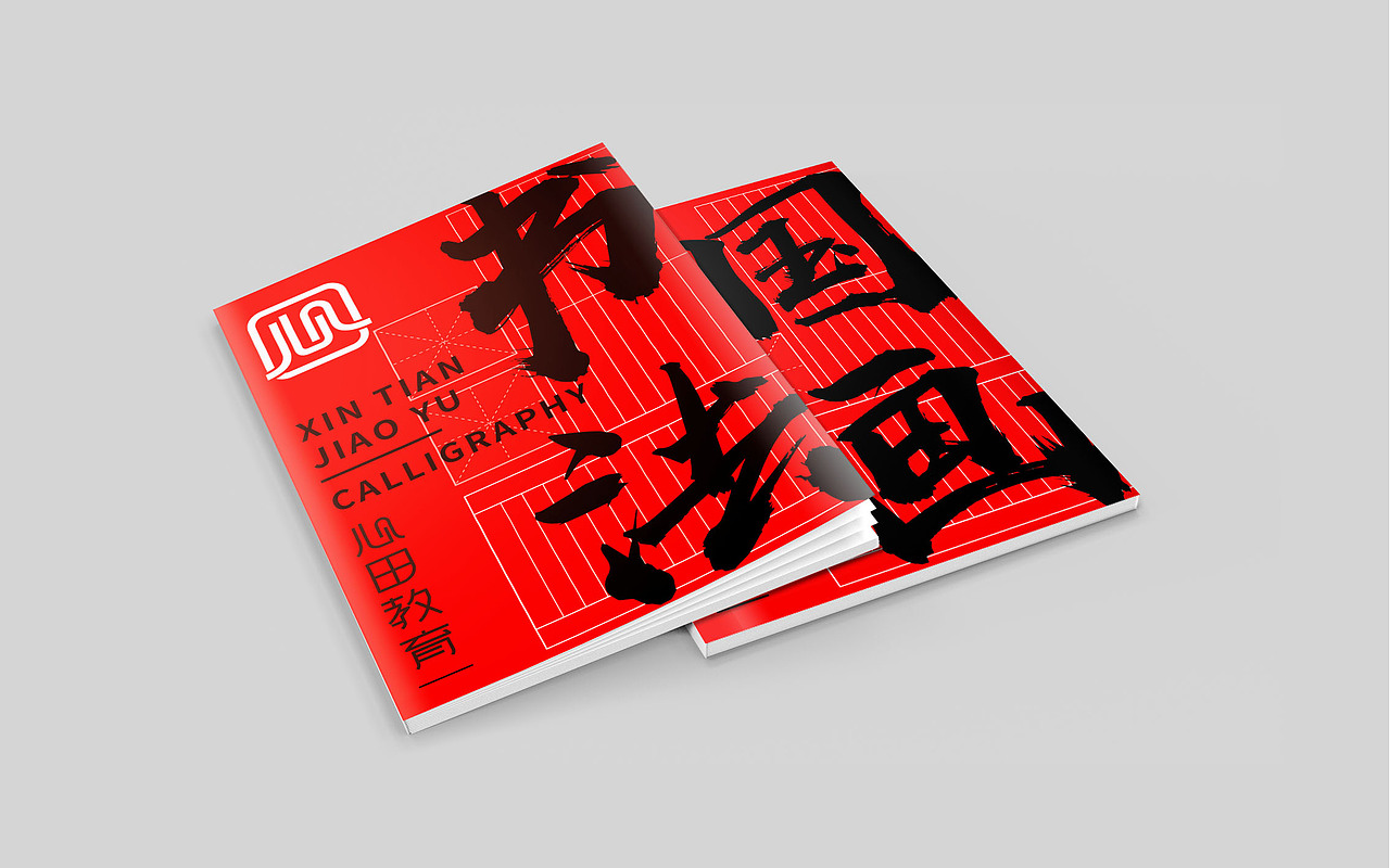 心田教育logo設(shè)計(jì)（圖ZMTg0OTM4NDYw） - 品牌 - 站酷設(shè)計(jì)師設(shè)計(jì)師Sand原創(chuàng)素材 - 站酷ZCOOL