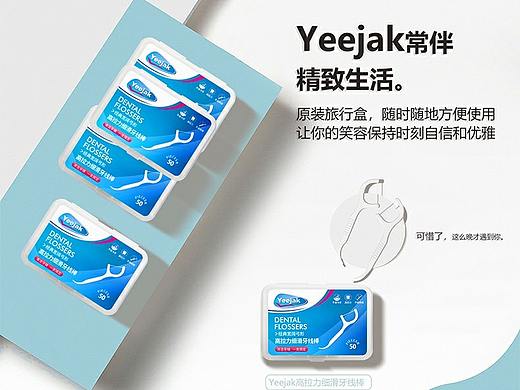 口腔产品（牙线棒）详情页