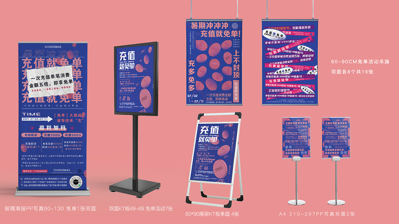 克莱因蓝的撞色,美妆类门店的一些物料设计