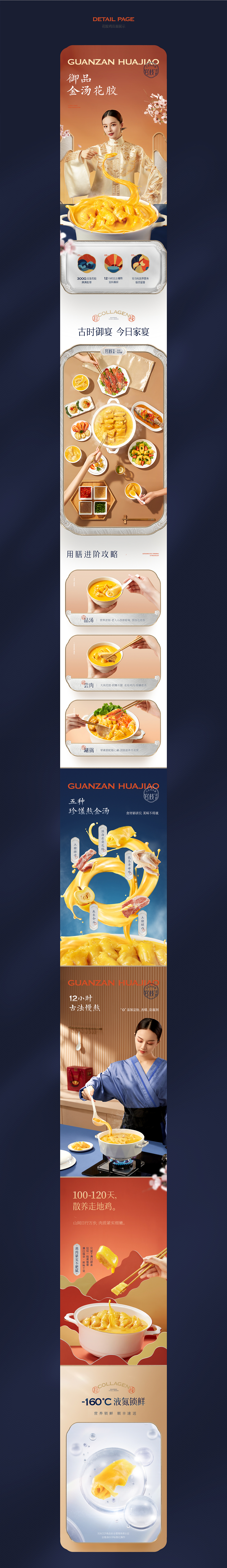 官栈花胶 | 电商品牌视觉全案升级 ✖ 西九里颜究社（图ZMjc2NDE3OTI4） - 电商 - 站酷设计师西九里品牌咨询原创素材 - 站酷ZCOOL