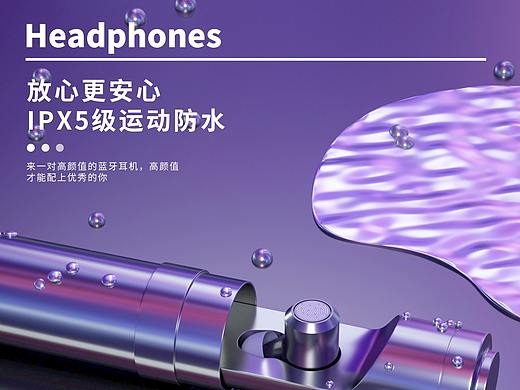 防水蓝牙耳机