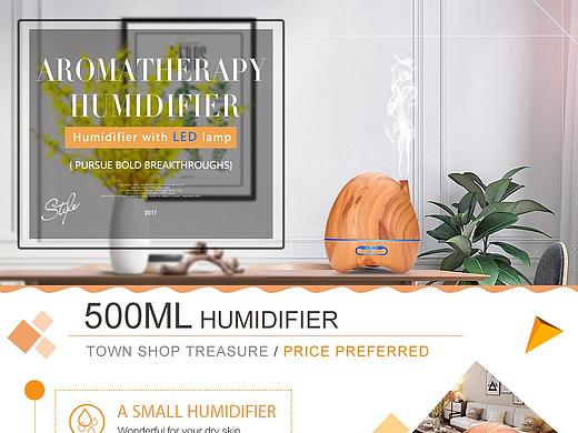 爆款加湿器详情A+设计