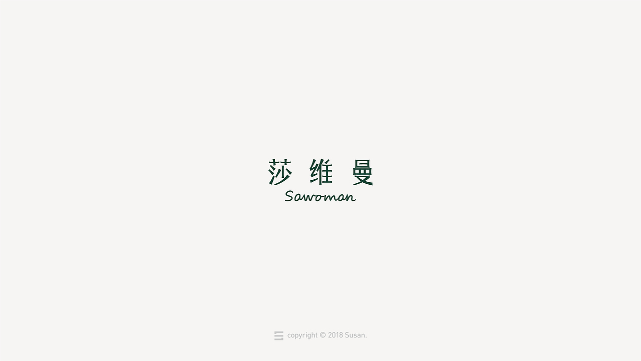 2018 | 标志合集 |（图ZMTM4MzMzNDk2） - Logo - 站酷设计师SU3AN原创素材 - 站酷ZCOOL
