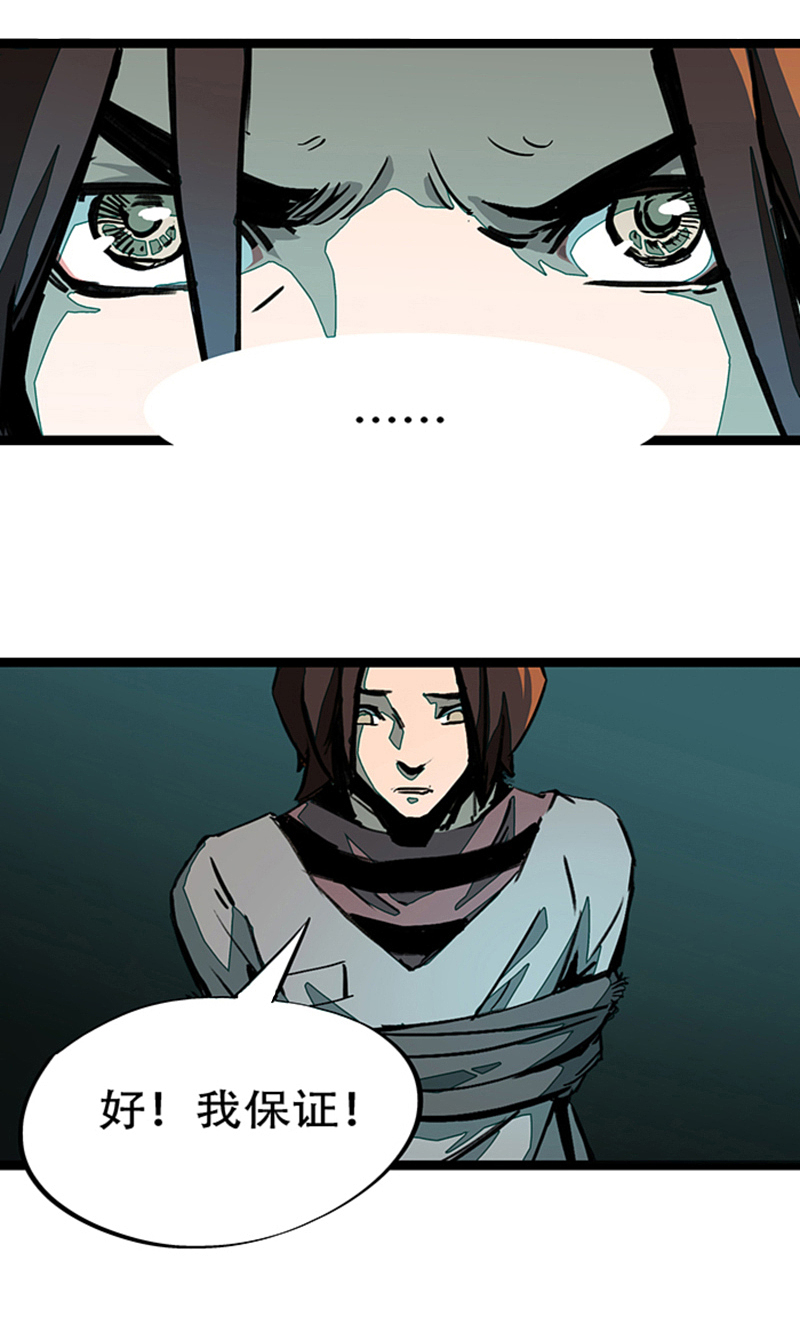 悬疑惊悚漫画《百诡谈·林格童话》第4话