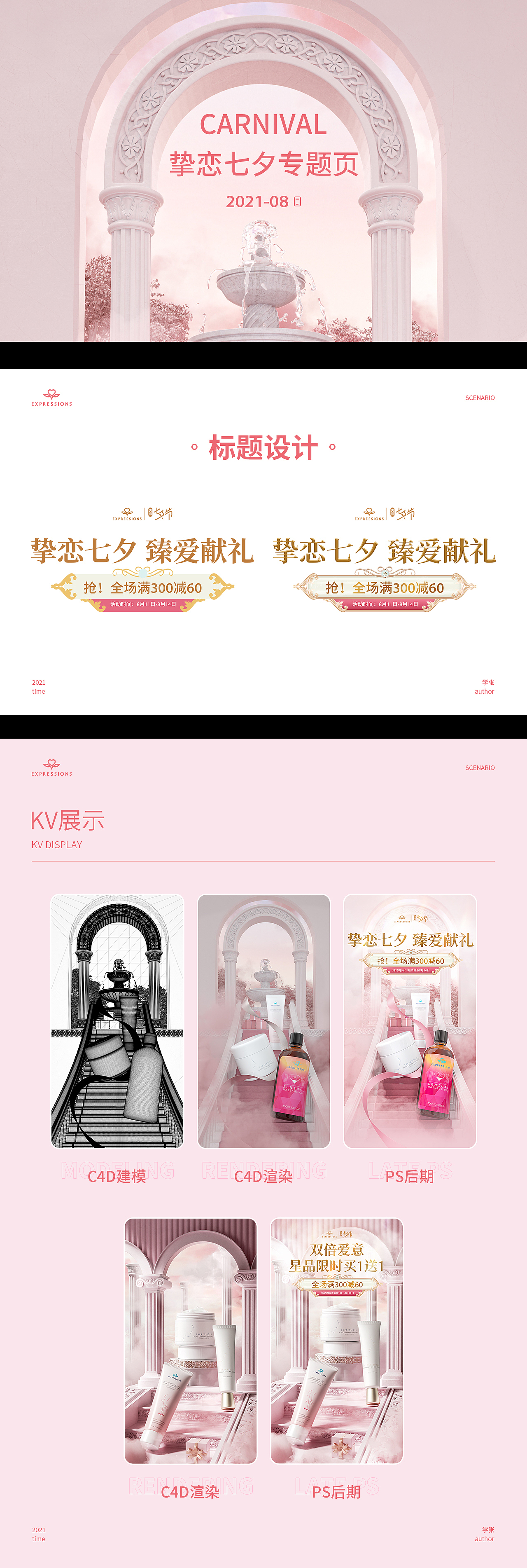 2021专题页年终总结