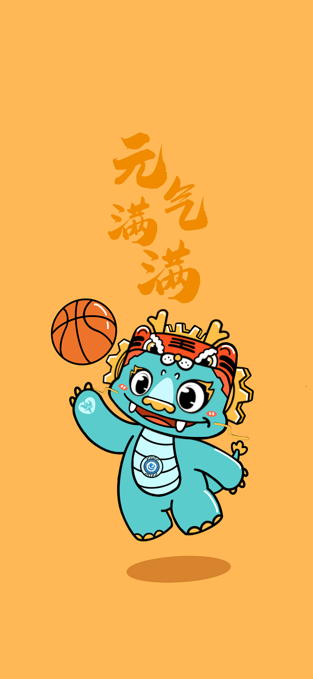 ip设计-"元元"龙吉祥物设计