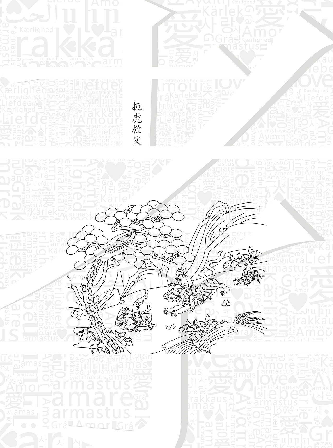 毕业设计（图ZMTI1Nzk1Mjg=） - 书籍/画册 - 站酷设计师罗仁建原创素材 - 站酷ZCOOL