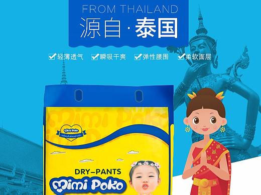 纸尿裤详情设计
