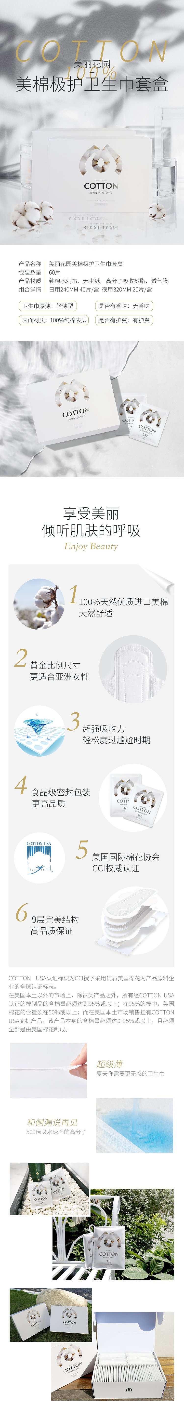 美丽花园～卫生巾淑清贴（图ZMTE5ODI4ODUy） - 包装 - 站酷设计师雪落闲亭原创素材 - 站酷ZCOOL