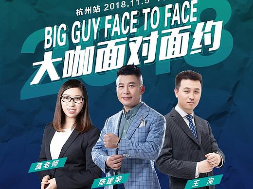 人物海报设计