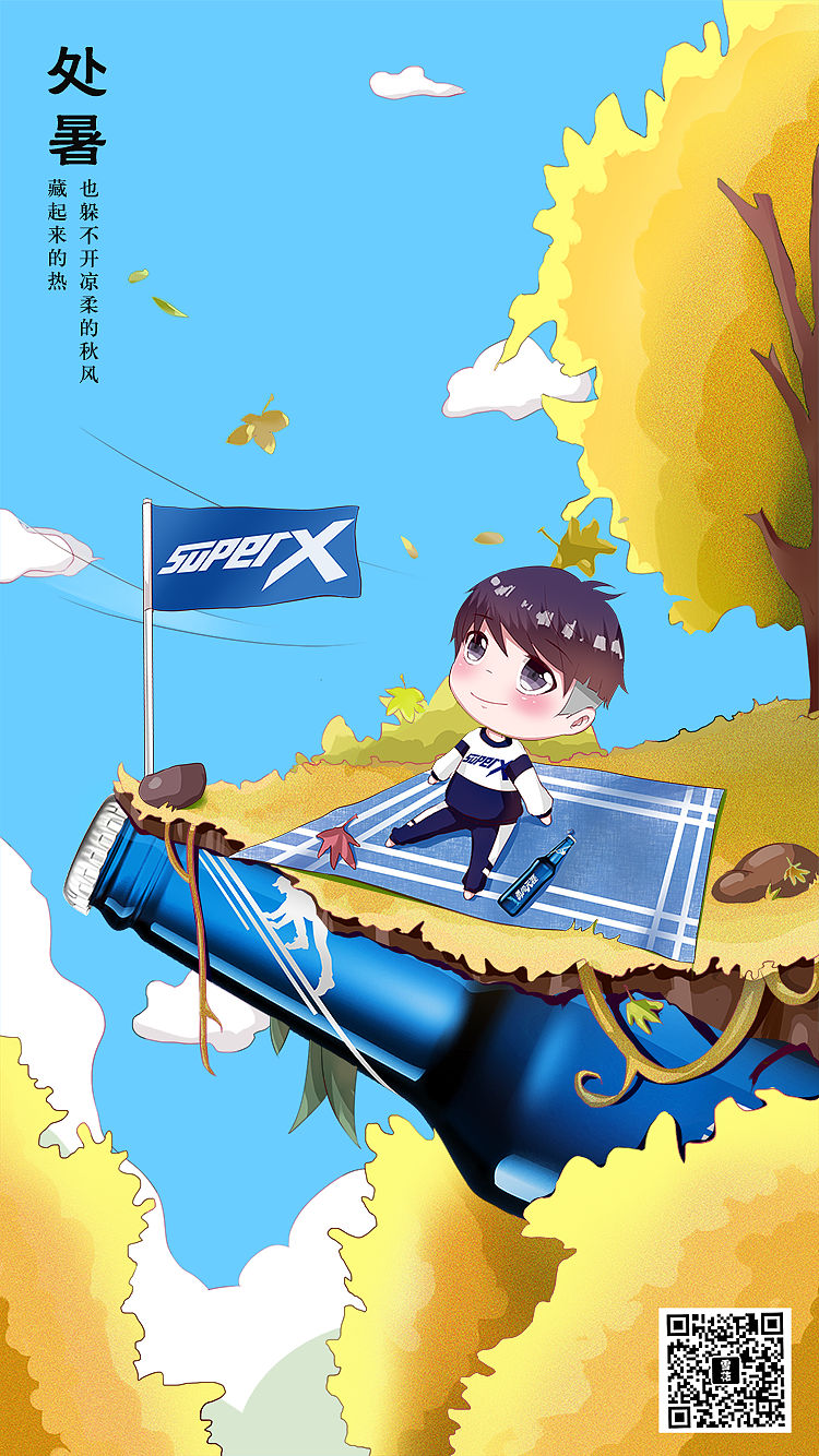 节气海报霜降,七夕节,秋分