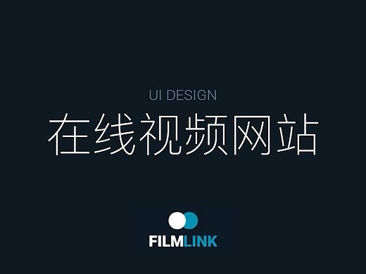 个人练习-在线视频APP UI设计