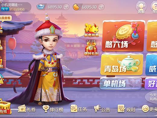 2019部分保皇项目界面作品