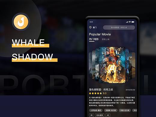 影视APP
