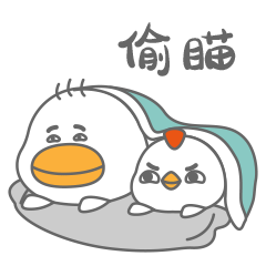 偷瞄