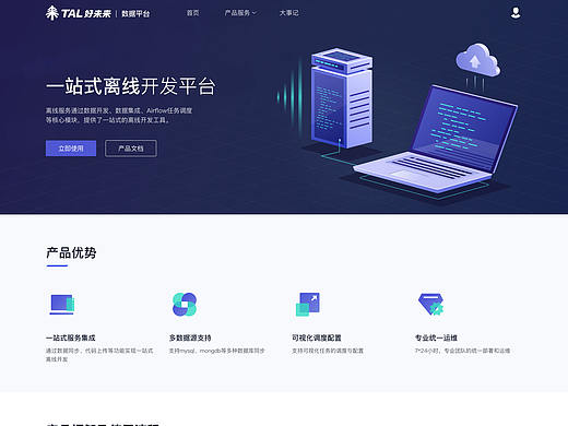 网页设计+banner图2.5d绘制（个人主页-ZNDcxMzE5MDQ=） - 企业官网 - 站酷设计师陆生鱼原创素材 - 站酷ZCOOL