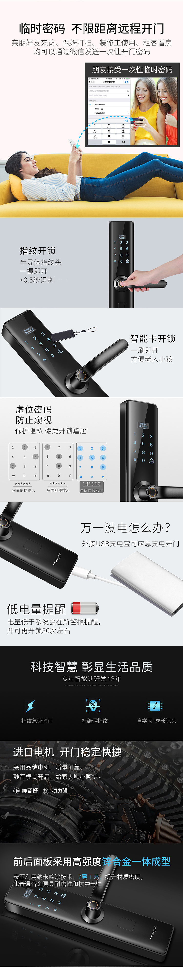 指纹密码锁详情18P;M1,M2,F2,F5等