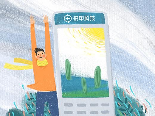 来电共享充电宝-冬至