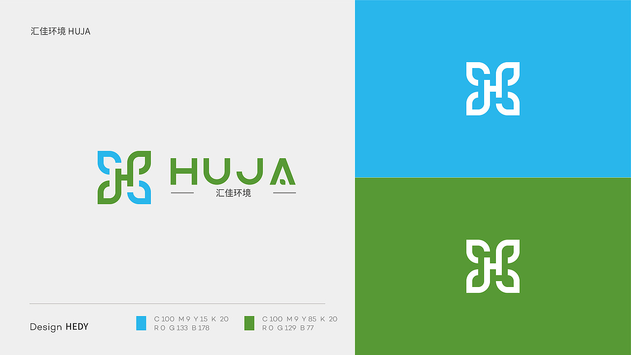汇佳环境logo提案（图ZMjI2NDUzMzM2） - 品牌 - 站酷设计师刘锦秀原创素材 - 站酷ZCOOL