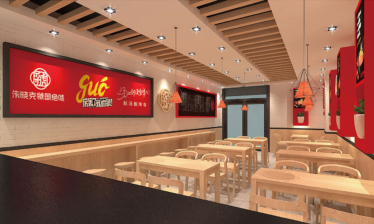 朱晓克虢国绝味酥汤酸辣粉（图ZMjU1NDMzMDI4） - 品牌 - 站酷设计师吾火策划设计原创素材 - 站酷ZCOOL