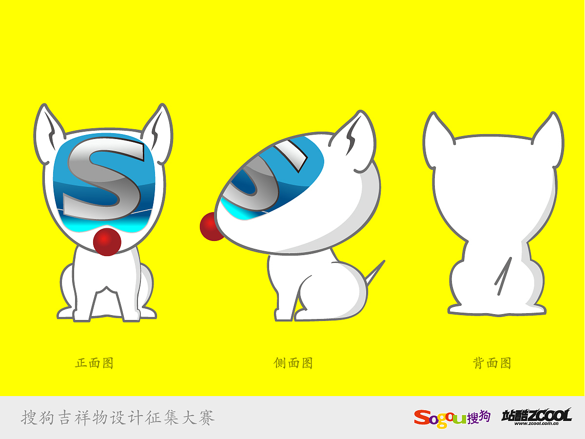 搜狗吉祥物设计——小SO（图ZMTA2MzA5NzY=） - IP形象 - 站酷设计师czch007原创素材 - 站酷ZCOOL