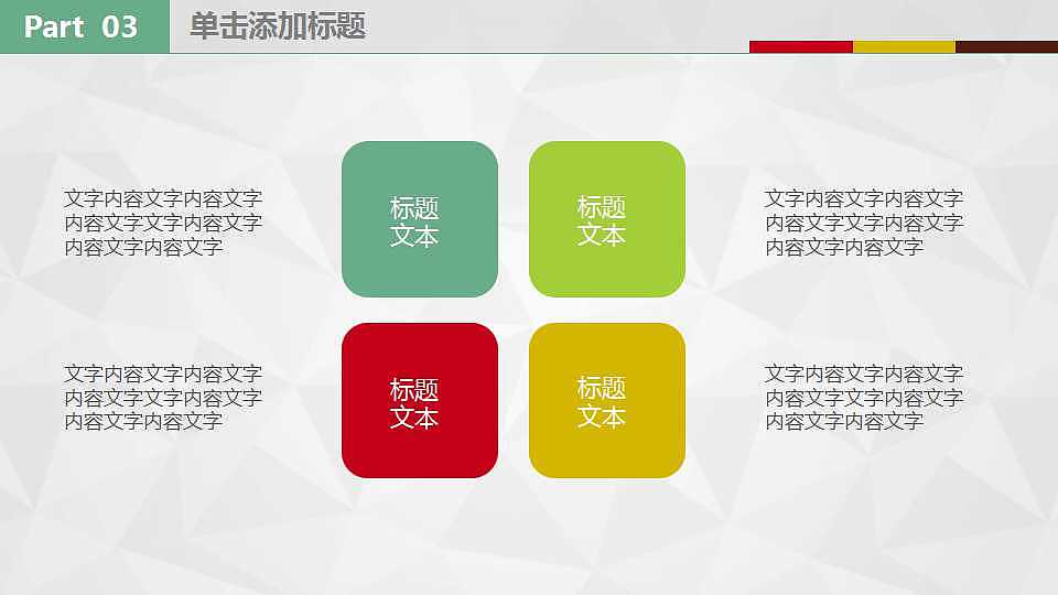 精美大气2017工作总结汇报模版