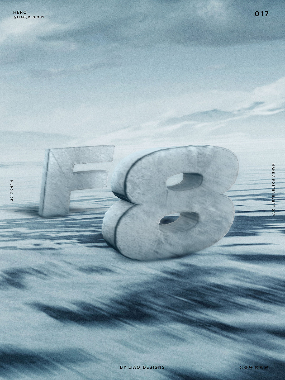 【每日/海报 4月辑】今天所做的一切,相加等于未来.