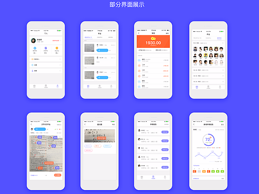 天天改作业APP