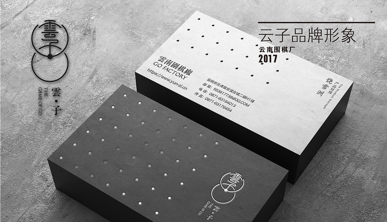 贤云设计作品集1