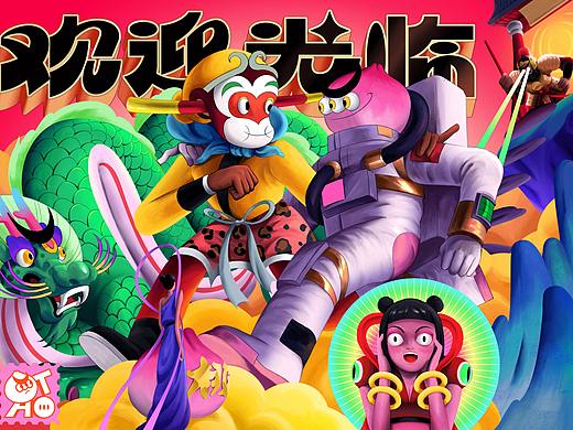 开工大吉之2021作品节选